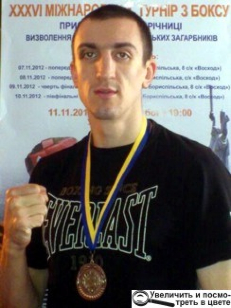 Чергова медаль Олександра Фоміна
