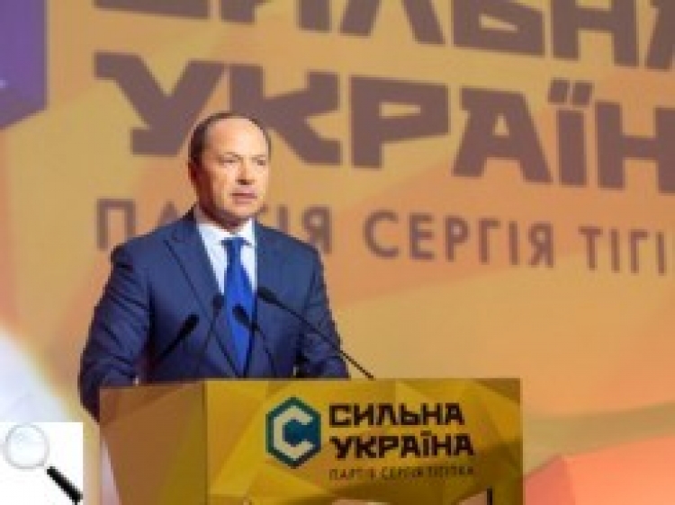 «Сильная Украина» Сергея Тигипко идёт на выборы самостоятельно
