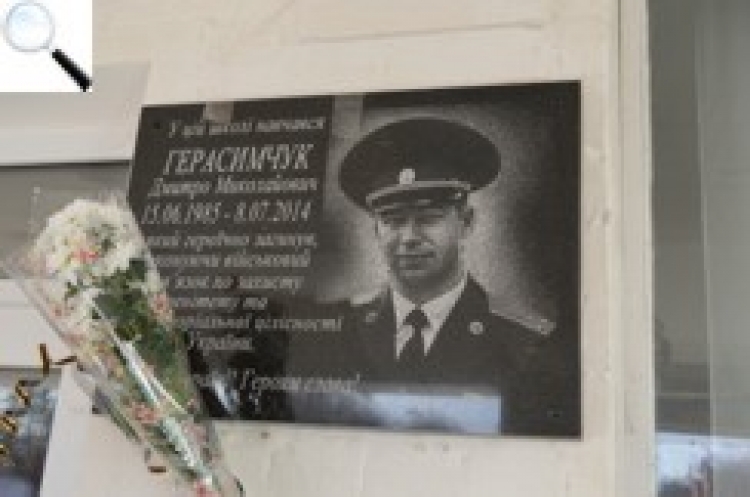 У ЗОШ №7 відкрито меморіальну дошку загиблому в зоні АТО