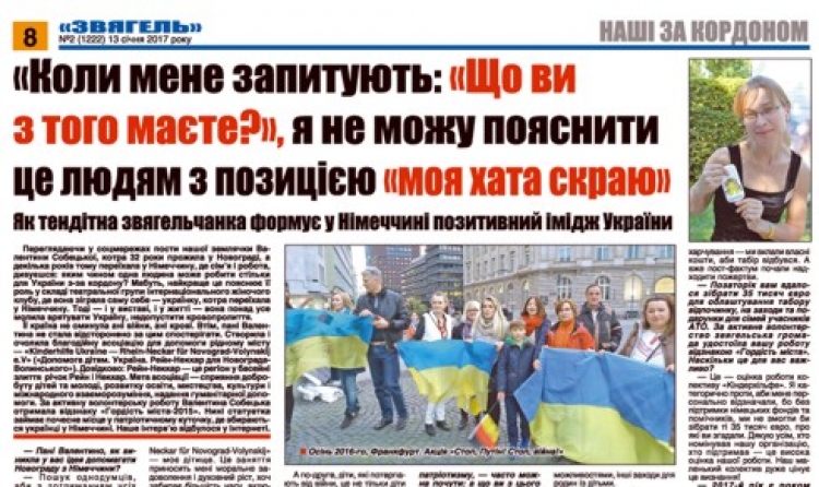 «Справжня любов до України долинула до нас через кордони, бо подорожує без візи»