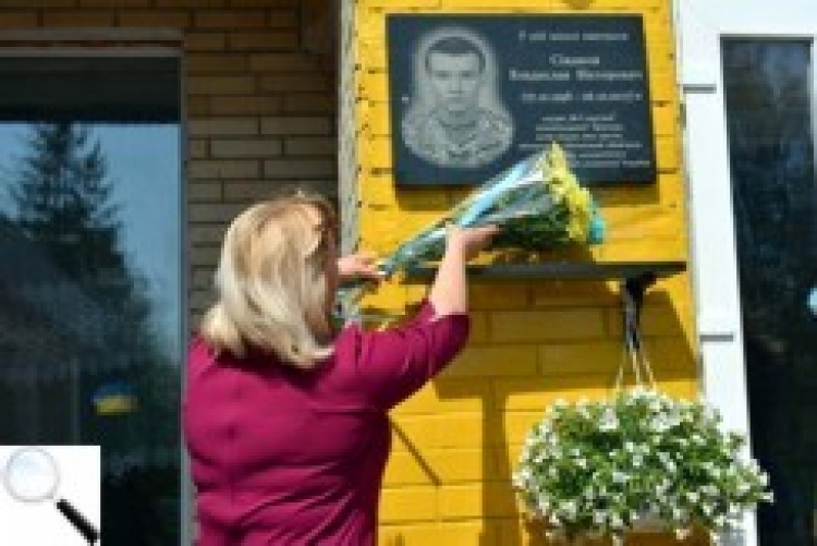 В Орепах відкрили меморіальну дошку герою АТО