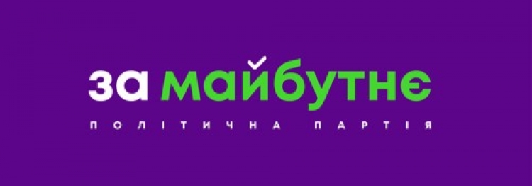 Передвиборна програма Житомирської обласної організації політичної партії «За майбутнє»