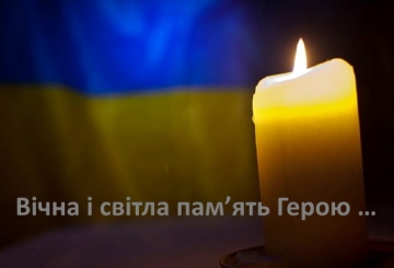 Захищаючи Батьківщину, загинув житель села Наталівка
