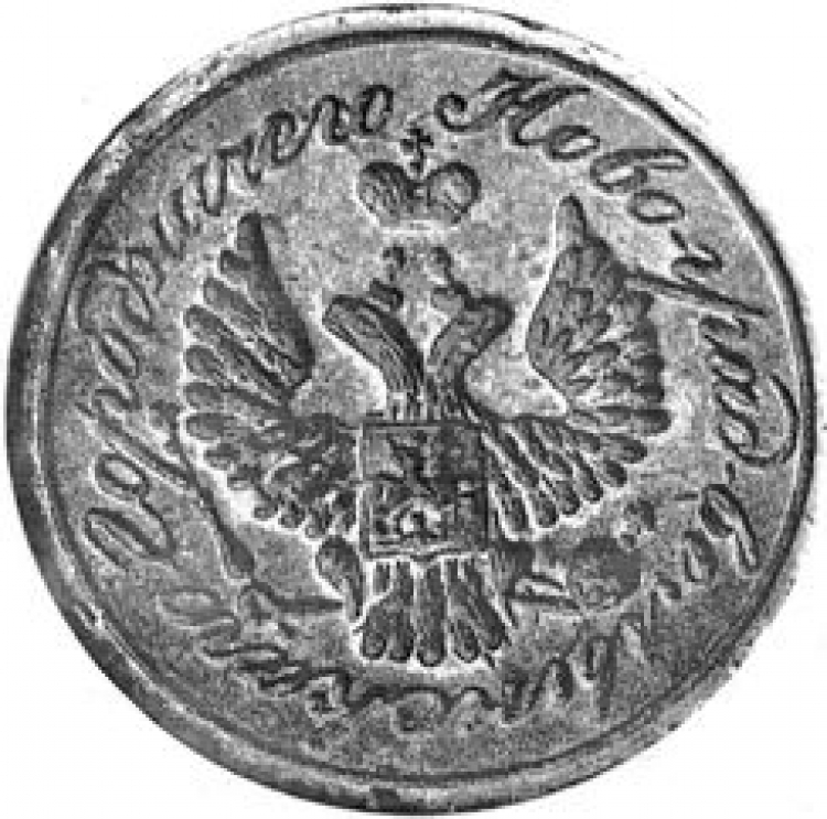 СИСТЕМА КАРАЛЬНИХ ОРГАНІВ РОСІЙСЬКОЇ ІМПЕРІЇ В НОВОГРАД-ВОЛИНСЬКОМУ ПОВІТІ В ХІХ - НА ПОЧАТКУ ХХ СТОЛІТТЯ