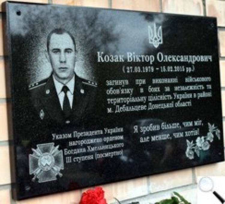У Майстрові відкрили меморіальну дошку загиблому воїну АТО Вікторові Козаку