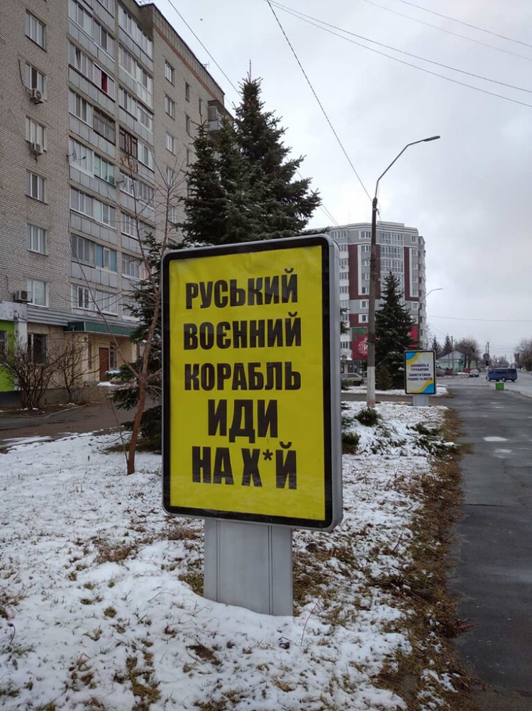 Українці масово нагадують загарбникам, куди треба йти. Новоград — не виняток