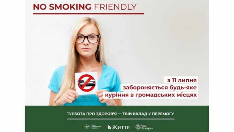 Нові норми бездимного законодавства: що й де заборонено курити з 11 липня 2022 року