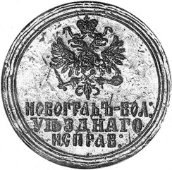 Печатка Новоград-Волинського повітового управника