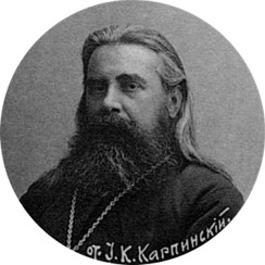 Іван Карпінський